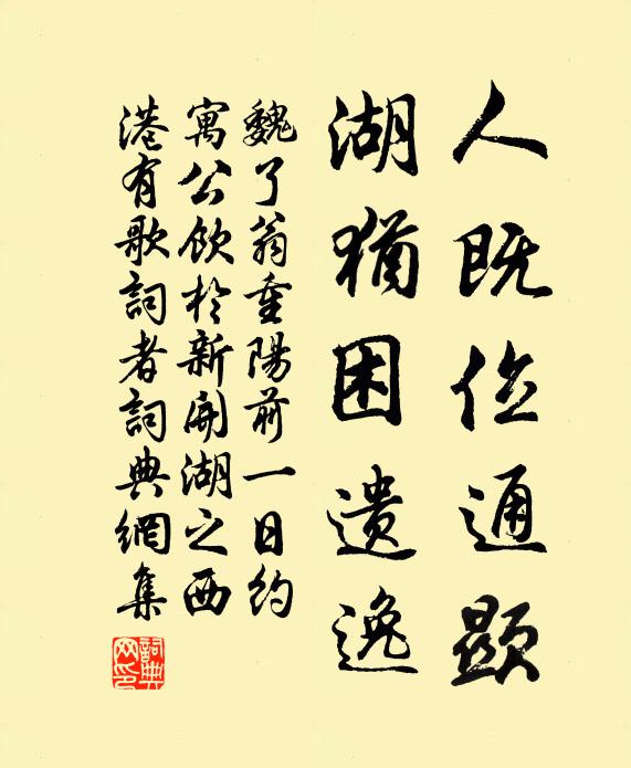 翩翩絳旐寒流上，行引東歸萬里魂 詩詞名句