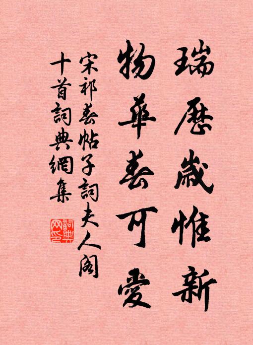 天台山萬疊,信手輕撥轉 詩詞名句