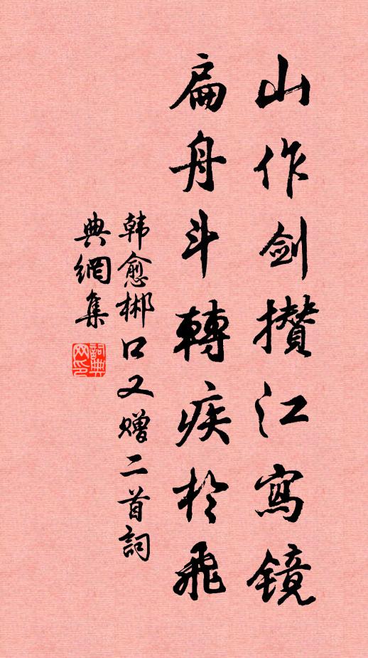 酒有神通排磊塊,書無靈聖困英雄 詩詞名句