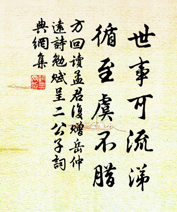 須將壽卉薦瓊杯 詩詞名句