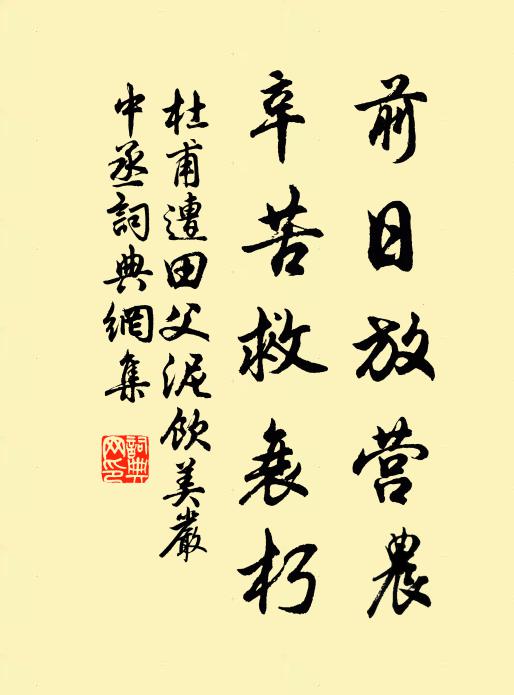 官居寂寞如僧舍,海燕憐貧故入扉 詩詞名句