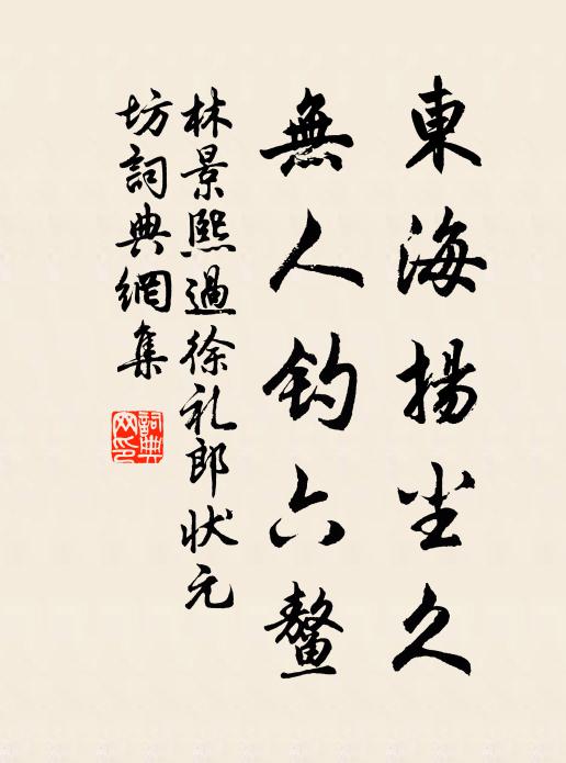 承蜩有餘巧，解牛新發硎 詩詞名句