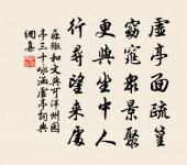 奉酬禮部閣老轉韻離合見贈（時為秘書監）原文_奉酬禮部閣老轉韻離合見贈（時為秘書監）的賞析_古詩文