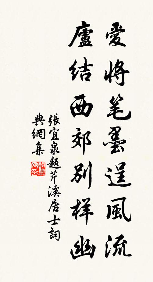 小草志或遠,深情詞不耘 詩詞名句