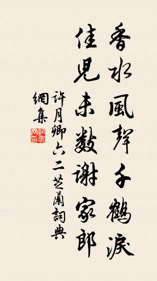 宿香鎖盡金猊冷，一樹梅花卻曉春 詩詞名句