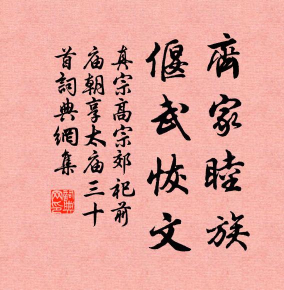 於人無害，所欲易充 詩詞名句