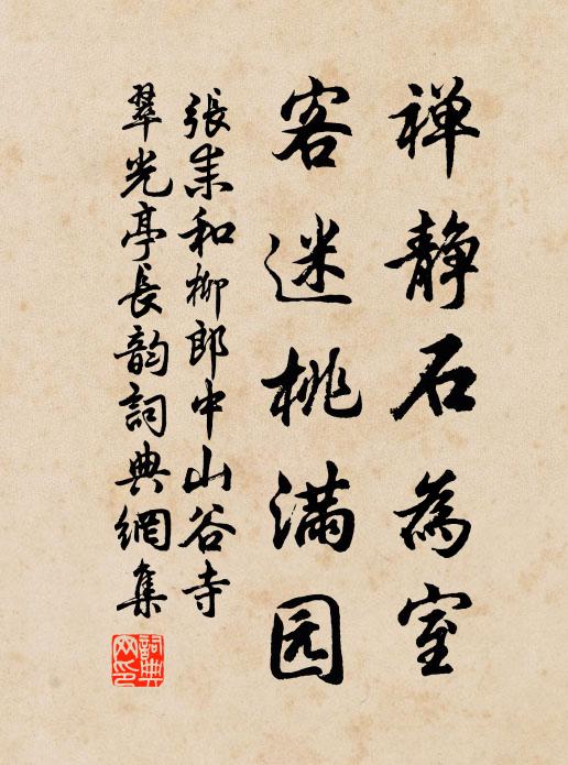 忘形賴有張公子,信手圍棋到夜回 詩詞名句