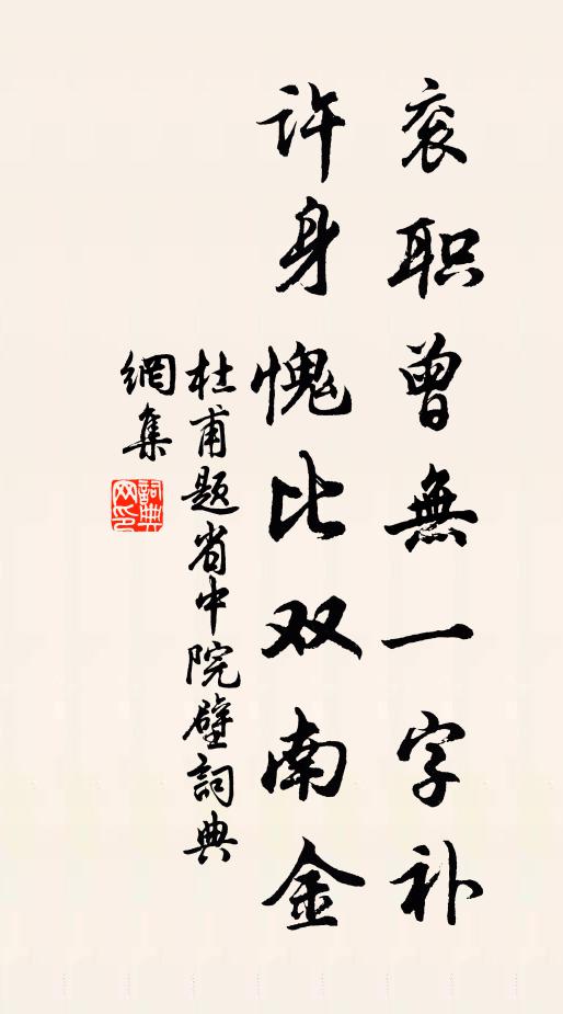 欲曉山禽百種鳴,最憐啞◇是雛鶯 詩詞名句