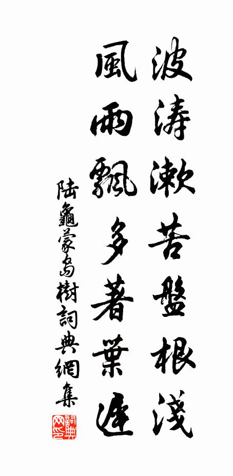 高義刮眼膜，清風生鬢絲 詩詞名句