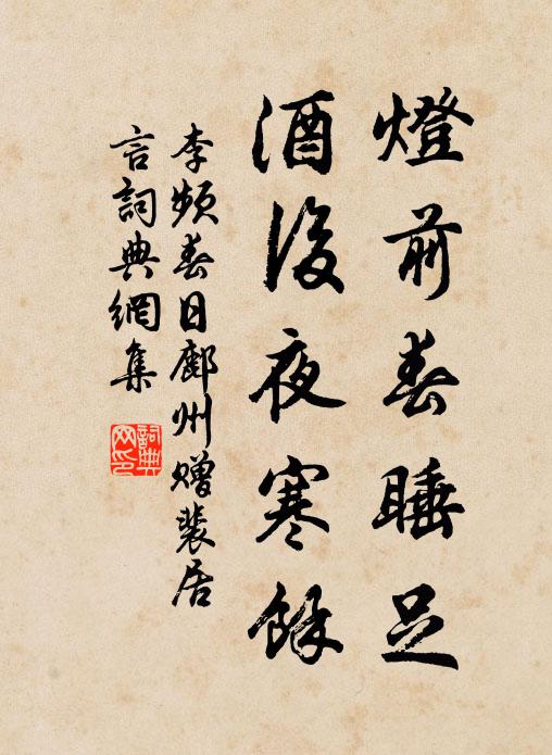 大敵折齊俎,一書下聊城 詩詞名句