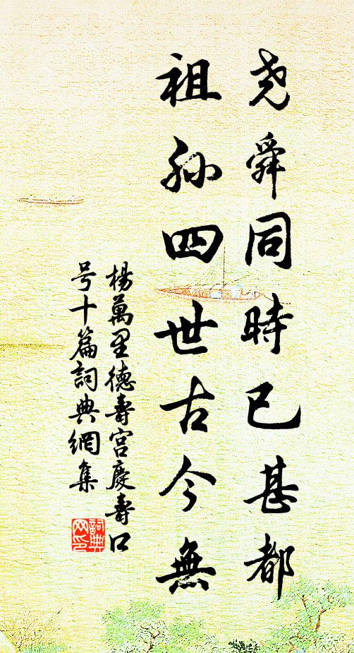 人言絕頂多奇觀，安得閒身宿上方 詩詞名句