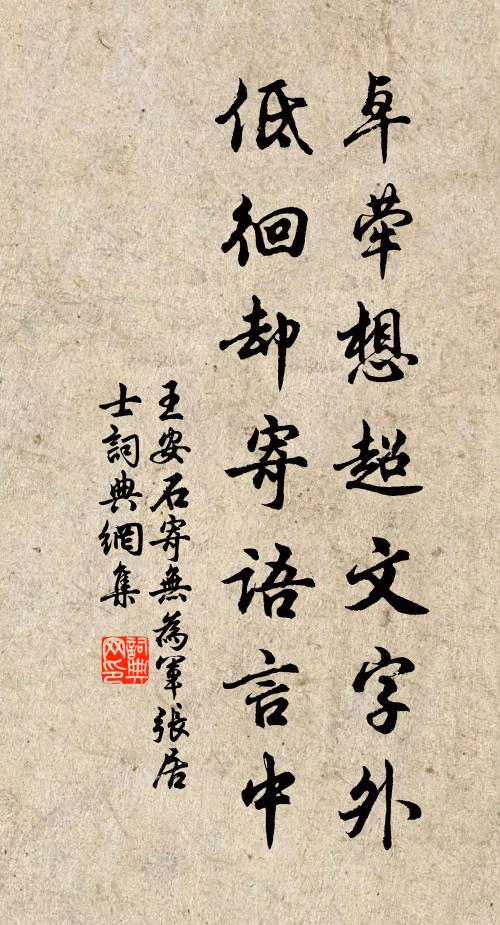 苗生阡陌培嘉種，花繞林塘發故枝 詩詞名句