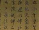 鄧石如隸書《少學琴書冊》（3）_鄧石如書法作品欣賞