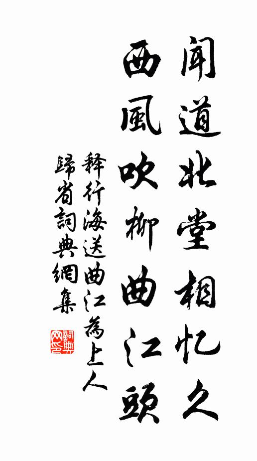 再捧瑤觴稱慶 詩詞名句