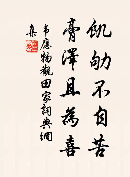 無寒暑處報君知，不離寒時與熱時 詩詞名句