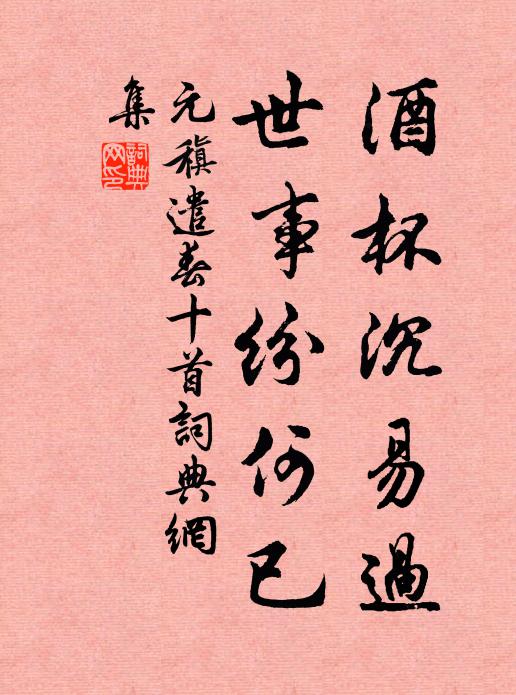 高掩武侯勳業，文翁風化 詩詞名句