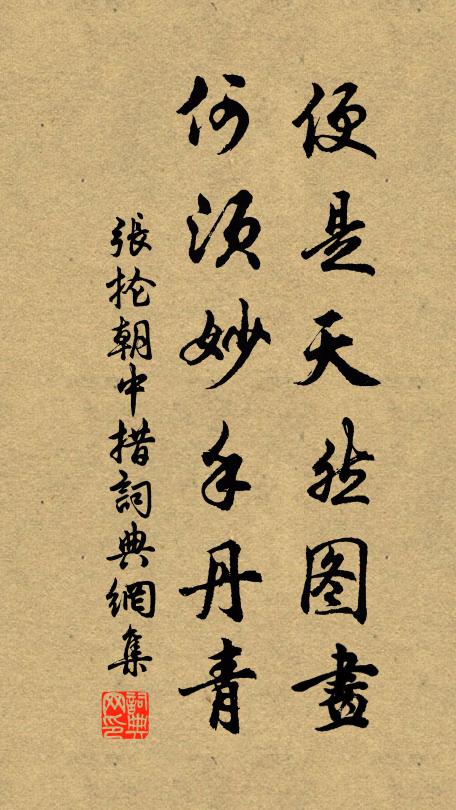 如何爾獨多情思，結得千花百卉緣 詩詞名句