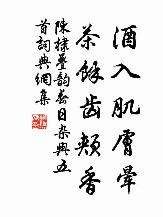 萬里冰輪轉斗城,薄帷開望暝寒輕 詩詞名句