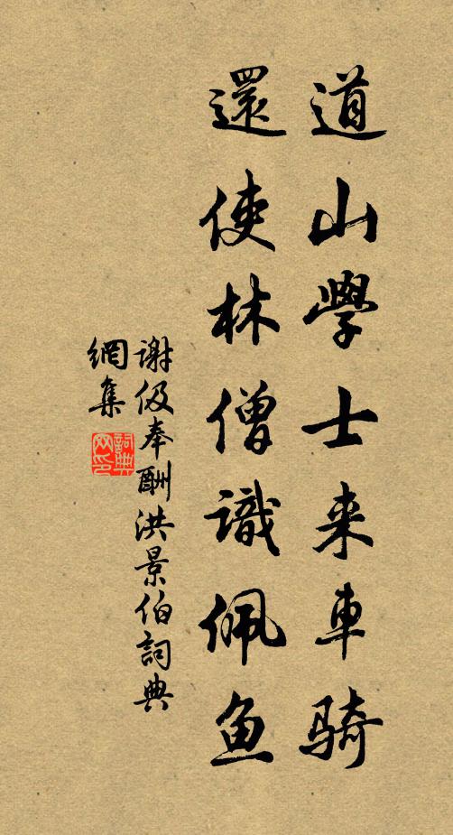 但詠同姓木，予非梁棟材 詩詞名句