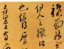 馬王堆帛書隸書書法作品欣賞_馬王堆帛書隸書字帖(第49頁)_書法字典