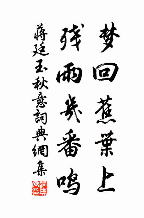 惟茲佳菊兮,野實以生 詩詞名句