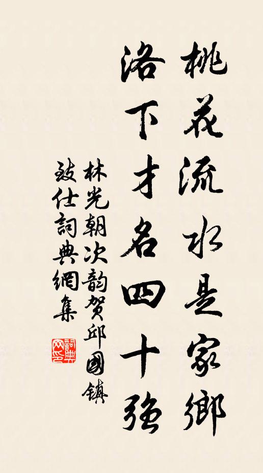 對面已驚時節換,分襟難復話言長 詩詞名句