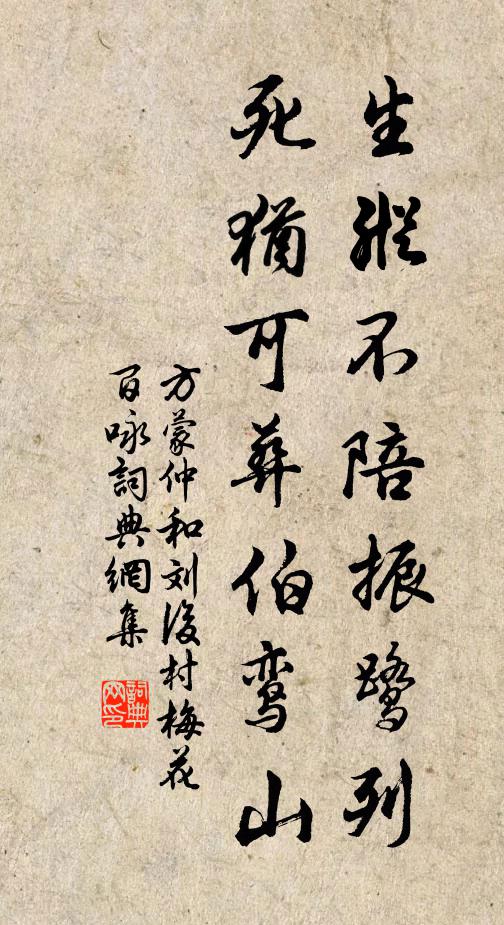 不見少年閒信馬，空憐寒士出無車 詩詞名句