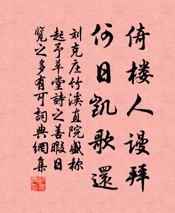 再拜峰頭勤使者,白雲瞻望更踟躕 詩詞名句