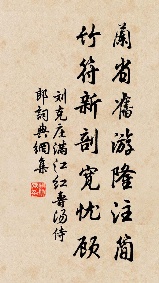 有時乘一葉,載酒入三湘 詩詞名句