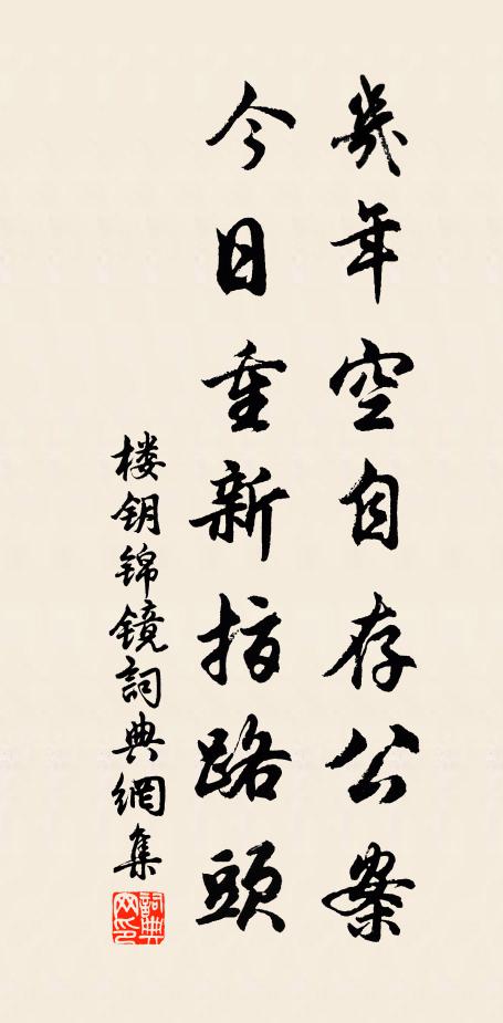 手挽三江盡北流，寇氛難洗越人羞 詩詞名句