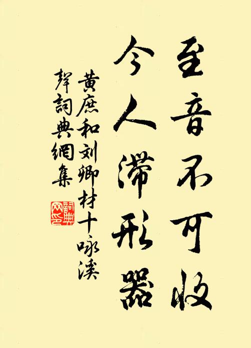 翩然事舟楫,棄此室廬靜 詩詞名句