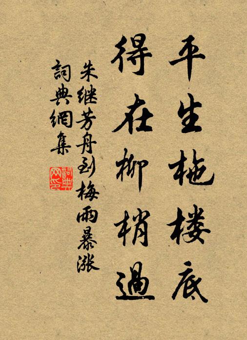 天風發奇芬，霜月潑冷艷 詩詞名句