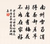 法振詩詞全集_法振古詩文大全