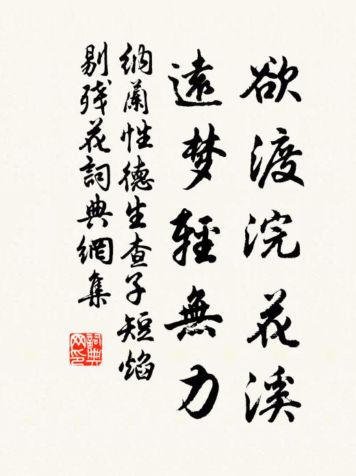 年少才高求自展,將身萬里赴軍門 詩詞名句