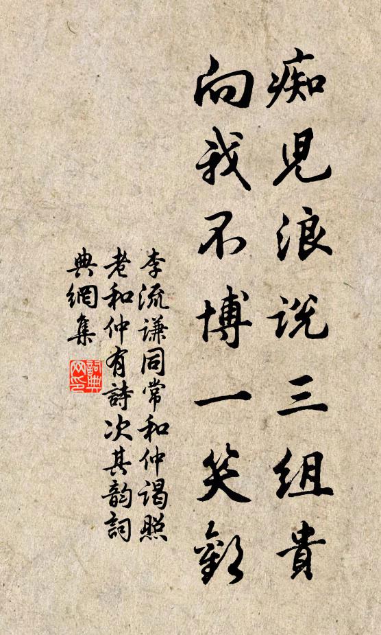 危檣逈不進 詩詞名句