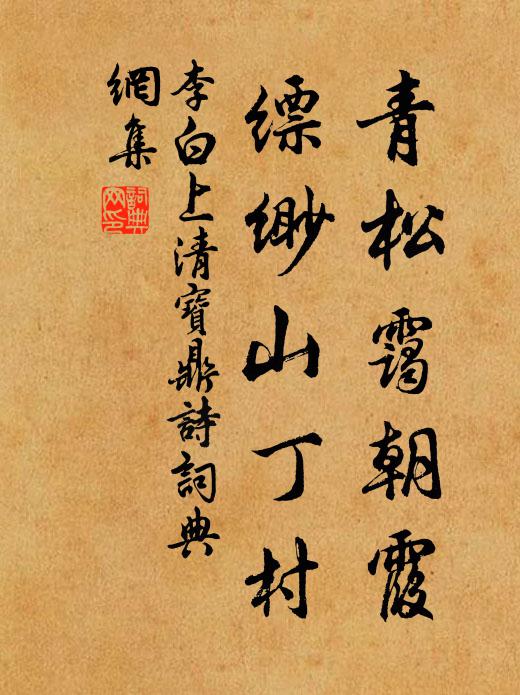 奏來大都需甘澤,遙憶民間恐災致 詩詞名句