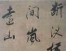 歐陽詢楷書書法作品欣賞_歐陽詢楷書字帖(第40頁)_書法字典