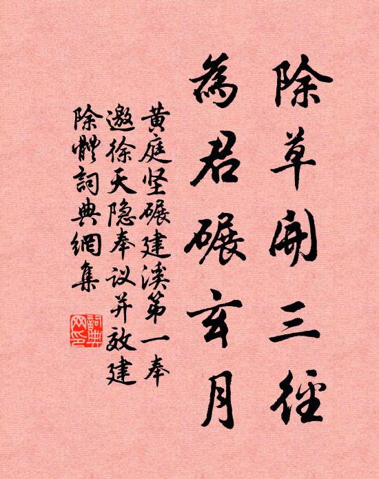 一代薌林老，吾生不並時 詩詞名句