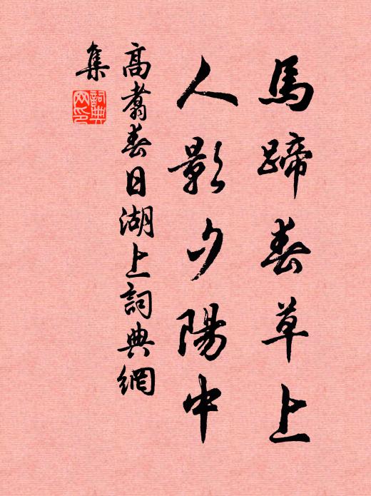 繡天錦地十六州 詩詞名句