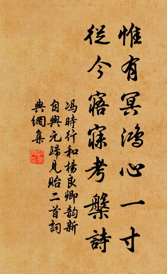 兒時所釣游，豈不概懷抱 詩詞名句