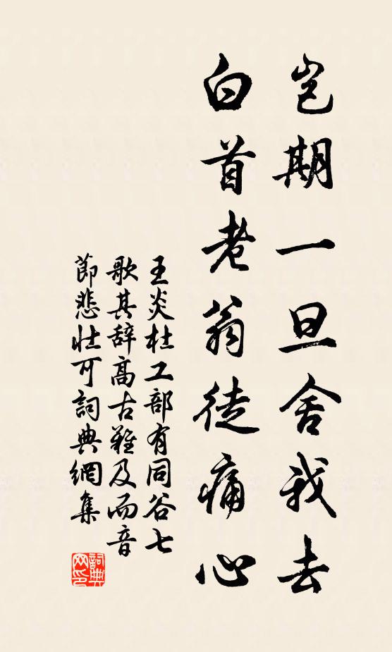 生亡尚非已主宰,滋味得不隨醇醨 詩詞名句