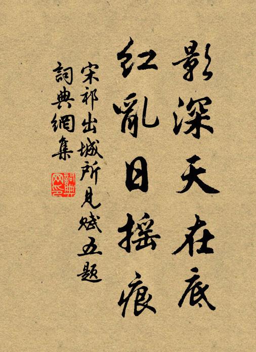 八月到湓口,停帆望香爐 詩詞名句