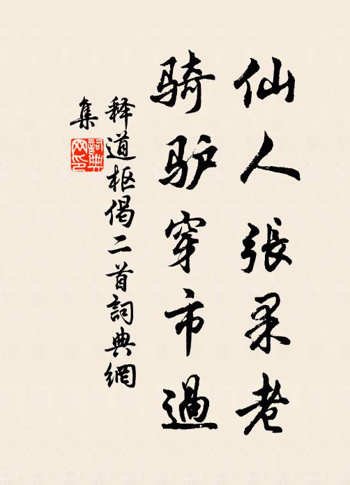 繚繞山如涌翠波,人家一半在煙蘿 詩詞名句