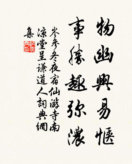 滿窗紅日價無敵，半榼新醅香動人 詩詞名句