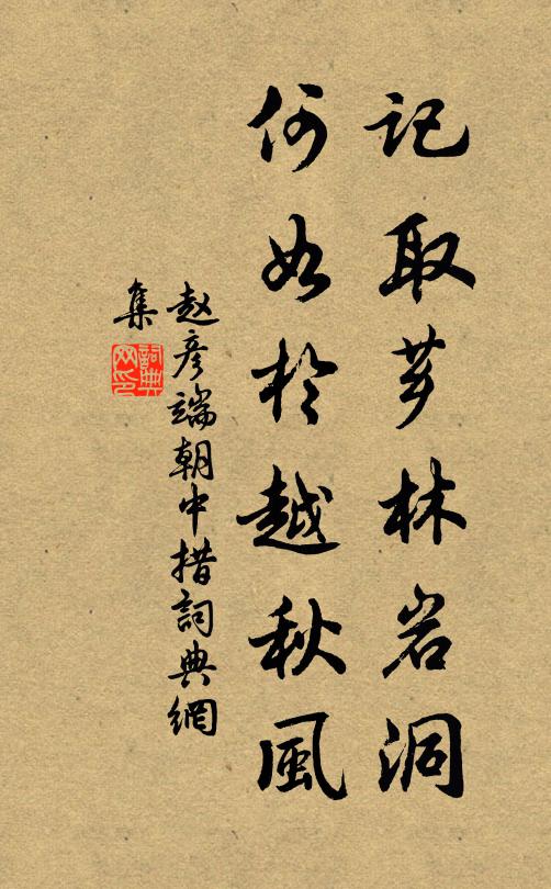 試問天風搖翠袖，玉肌何似玉笙寒 詩詞名句