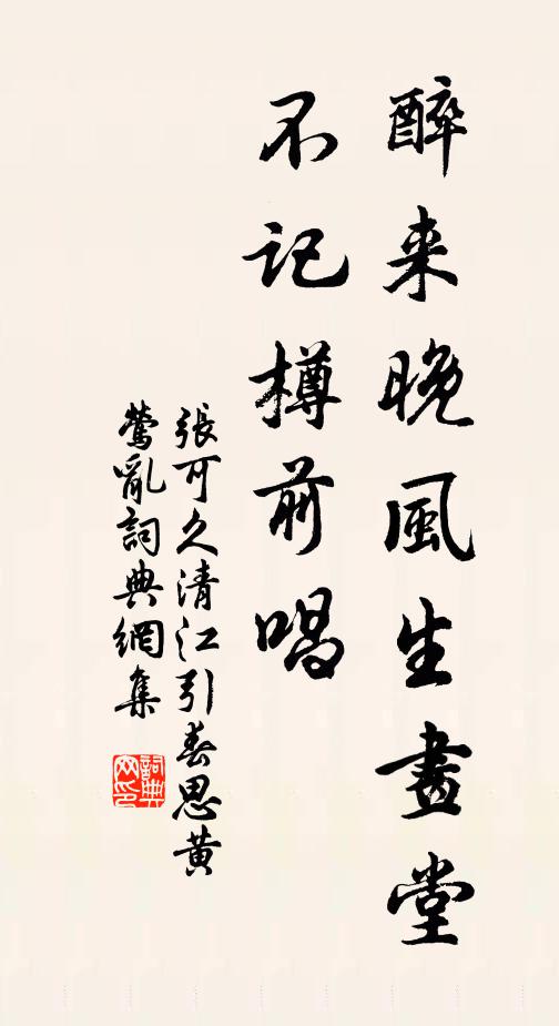 酒闌未用忙歸去,更看亭前海月明 詩詞名句