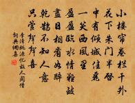 紫塞門孤,金河月冷,恨誰訴? 詩詞名句