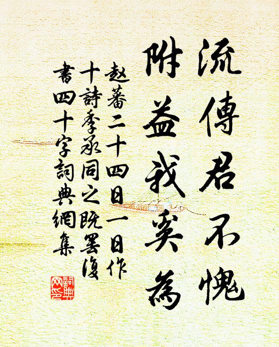 我亦無心似竹雲 詩詞名句