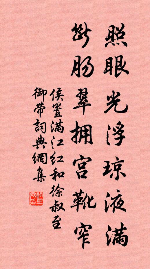 崎嶇亂石間，況復乘船危 詩詞名句