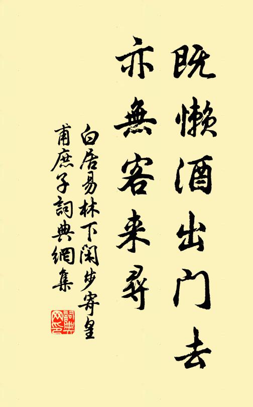 怨草迷南浦,愁花傍短亭 詩詞名句